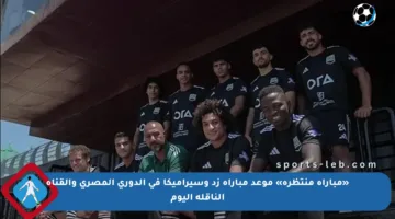 «مباراة منتظرة» موعد مباراة زد وسيراميكا في الدوري المصري والقناة الناقلة اليوم